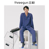 Threegun三枪 【水柔棉】翻领开襟长袖长裤男士家居套家居服-81915D011 商品缩略图4