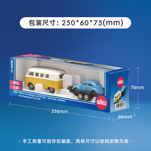 SIKU 大众T1&甲壳虫SKUC2567 商品图3