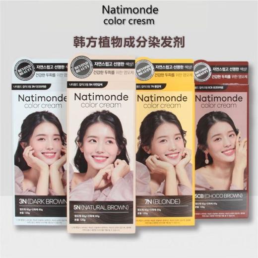 纳梦莎 染发剂系列 商品图0