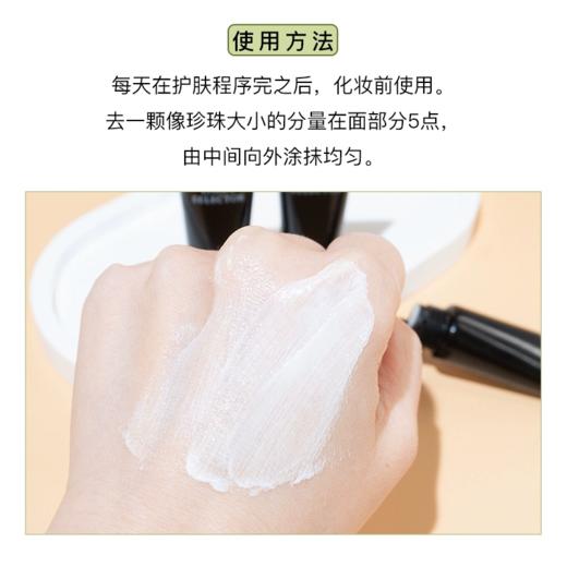 【小样】Pola 宝丽 黑BA防晒霜 9g 无盒 商品图1