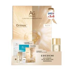 【一口价】蔻蔻琪&OHIYO！联名限定面膜套盒 【金补丁贴片+蓝贴片+白贴片各1盒】（赠：奢养水中样30ml*1+金罐3.0便携装*1+COCOCHI方形便携镜*1）蔻蔻琪 AG