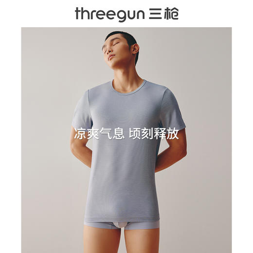 Threegun三枪 【凉感木代尔】隐条圆领男士短袖上衣打底衫-24023A011 商品图0