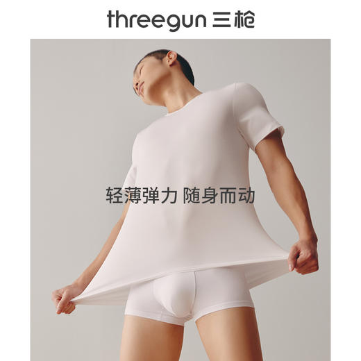 Threegun三枪 【凉感木代尔】隐条圆领男士短袖上衣打底衫-24023A011 商品图1