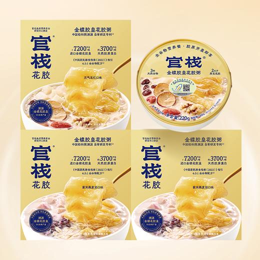 官栈·金蝶花胶粥厚实大花胶膳食营养220g/碗【社群专属优惠】【老客专属】 商品图2