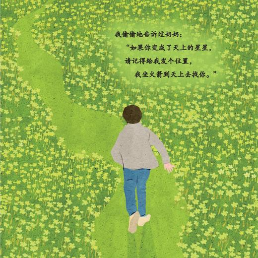 《看，孩子的世界》（全5册） 商品图11