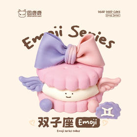 双子座emoji蛋糕