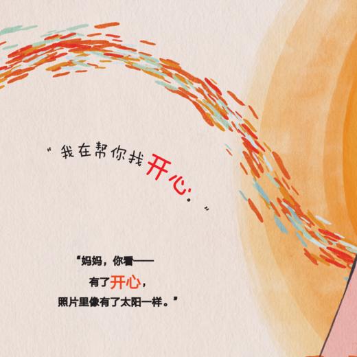 《看，孩子的世界》（全5册） 商品图4