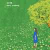 《看，孩子的世界》（全5册） 商品缩略图2