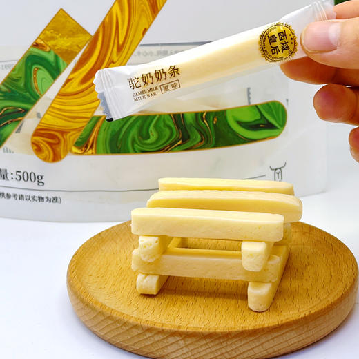 西域皇后·驼奶条500克*2  口感软糯有嚼劲  奶香浓郁无膻味 商品图1