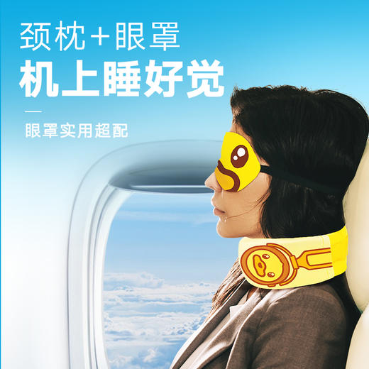 颈枕+眼罩套装·耳机项链鸭款（自营） 商品图1