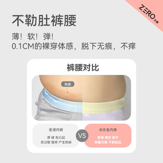 【严选超市】米乐鱼NK-018儿童不勒腰内裤纯棉款3条 售价 49.9 商品图5