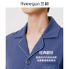 Threegun三枪 【水柔棉】翻领开襟长袖长裤男士家居套家居服-81915D011 商品缩略图9