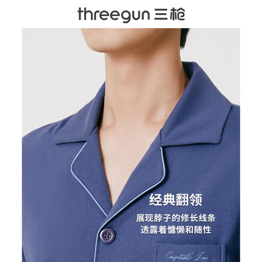 Threegun三枪 【水柔棉】翻领开襟长袖长裤男士家居套家居服-81915D011 商品图9