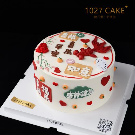 1027CAKE | 祝福语  锦鲤  平安喜乐 商品图3