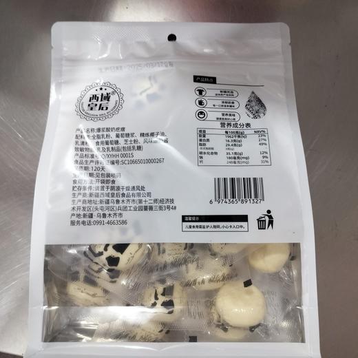 西域皇后·爆浆酸奶疙瘩500g*2 享受奶香在嘴里爆浆 商品图1