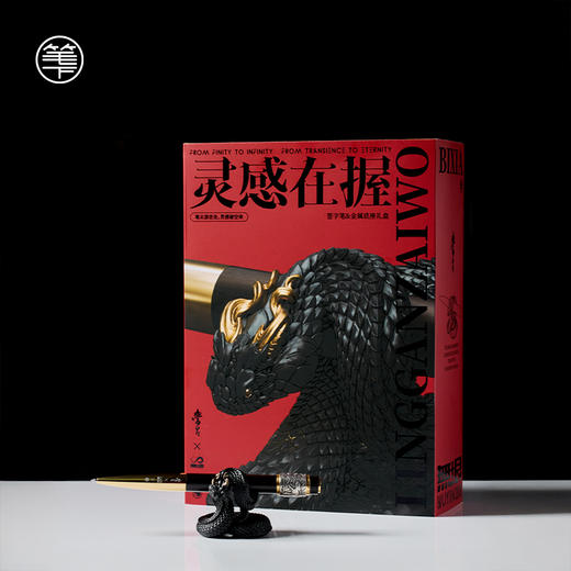 笔下 灵感在握礼盒套装 联名高端定制商务黑檀木签字笔送人礼物礼盒 商品图5