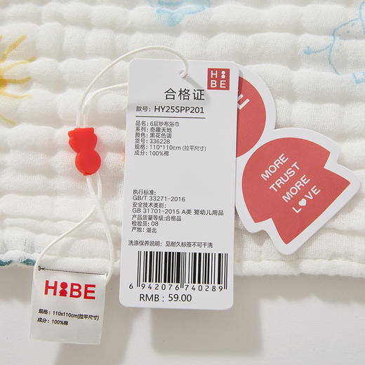 怡比奇趣天地6层纱布浴巾HY25SPP201白紫色调/黑花色调110*110cm 商品图8