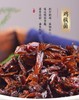 云南好物三珍菌220g/瓶三种口味各一瓶 商品缩略图7