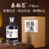 [卢原60]52度-泰裕昌酒浓香型白酒四川正宗粮食酒盒装收藏送礼酒正品 商品缩略图0