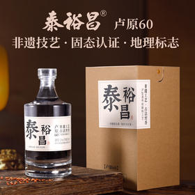 [卢原60]52度-泰裕昌酒浓香型白酒四川正宗粮食酒盒装收藏送礼酒正品