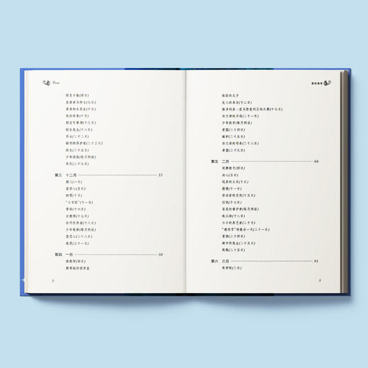 《爱的教育》（经典译林版） 商品图4