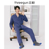 Threegun三枪 【水柔棉】翻领开襟长袖长裤男士家居套家居服-81915D011 商品缩略图1