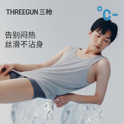 Threegun三枪 【凉感木代尔】隐条男士打底背心-30873A011 商品图3