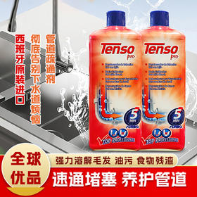 西班牙进口腾烁管道疏通剂1L