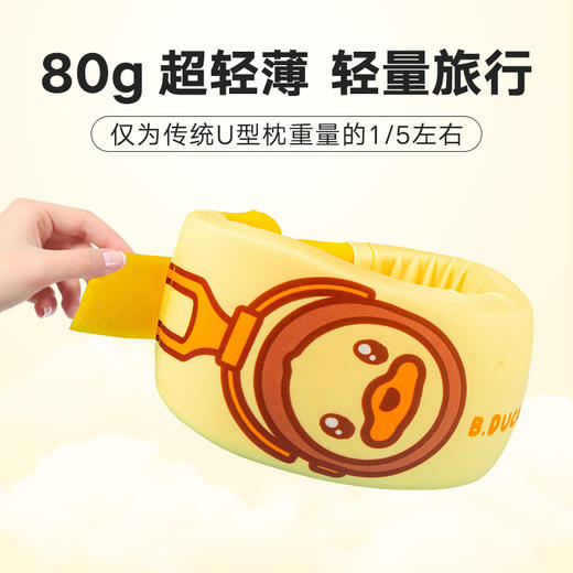 颈枕+眼罩套装·耳机项链鸭款（自营） 商品图2