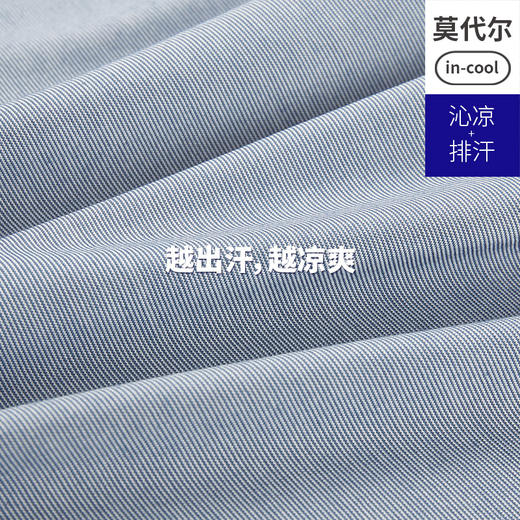Threegun三枪 【凉感木代尔】隐条圆领男士短袖上衣打底衫-24023A011 商品图6