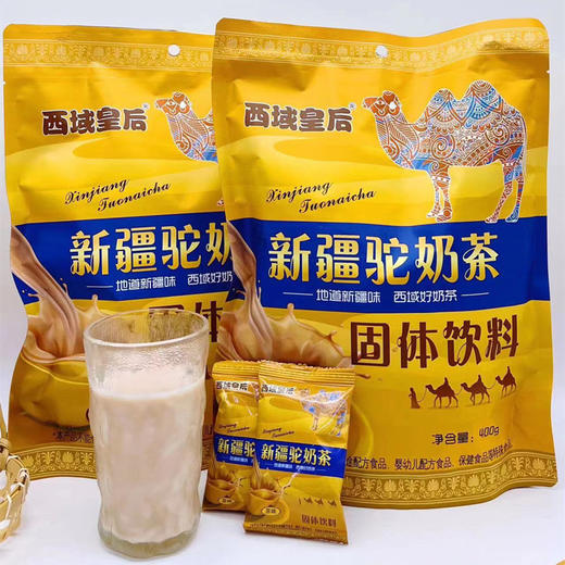 西域皇后·新疆驼奶茶400克*2  驼奶醇香融合茶香 口感醇厚顺滑 商品图3