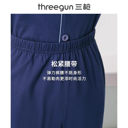 Threegun三枪 【水柔棉】翻领开襟长袖长裤男士家居套家居服-81915D011 商品图11
