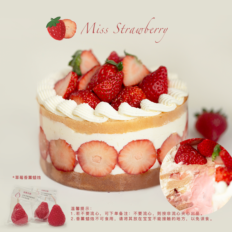 「草莓小姐」流心裸蛋糕｜随单含草莓香薰蜡烛小礼物1份，仅限整只！送完即止！