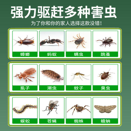 【德国慕尼黑驱蚊蟑螂凝胶】蚊香防蚊魔珠植物精华凝珠驱蟑蟑螂魔盒 商品图2