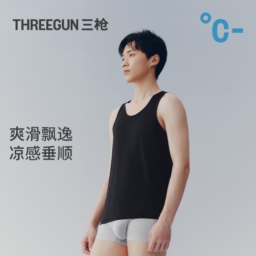 Threegun三枪 【凉感木代尔】隐条男士打底背心-30873A011 商品图5