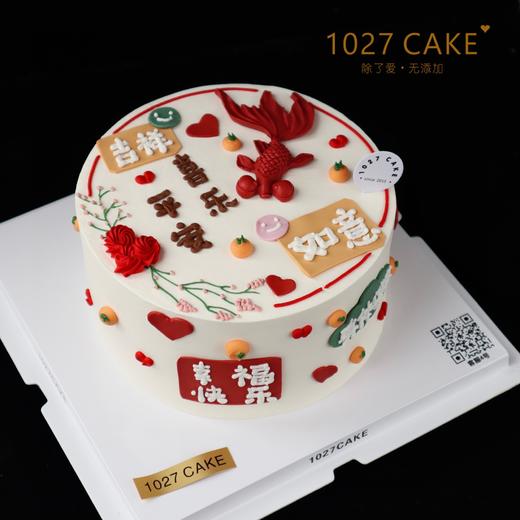 1027CAKE | 祝福语  锦鲤  平安喜乐 商品图0