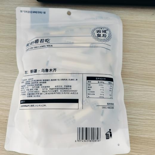 西域皇后·驼奶条500克*2  口感软糯有嚼劲  奶香浓郁无膻味 商品图6