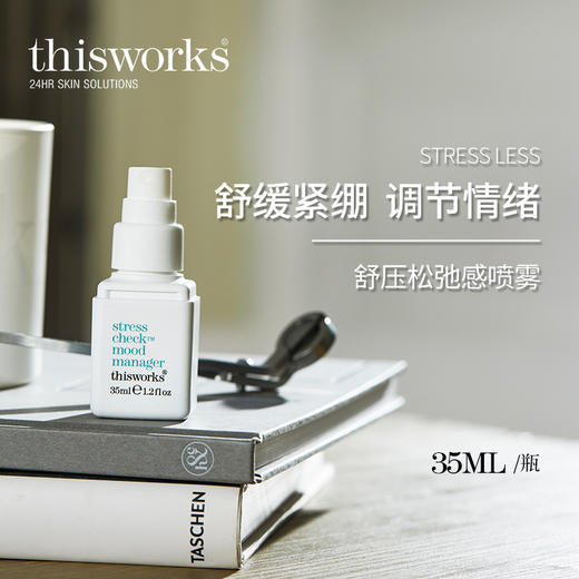 thisworks 舒压情绪喷雾 35ml/瓶 商品图1