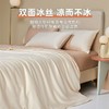 爆卖 10W+！A 类母婴级双面冰丝床品四件套！裸睡像裹着云朵，木浆纤维养肤到尖叫，拼色轻奢美到窒息！ 商品缩略图3