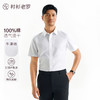 【皇家古纺一号】牛津纺纯棉短袖衬衫255G0F610S 商品缩略图2