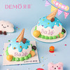 4英寸甜筒派对·创意主题奶油蛋糕|Sweet cone party 商品缩略图2