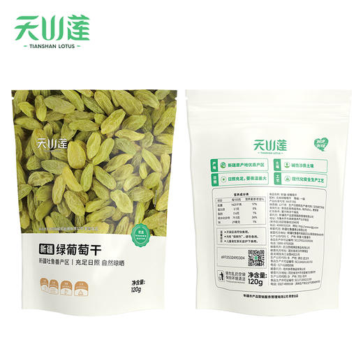 天山莲·绿葡萄干·120g 商品图3