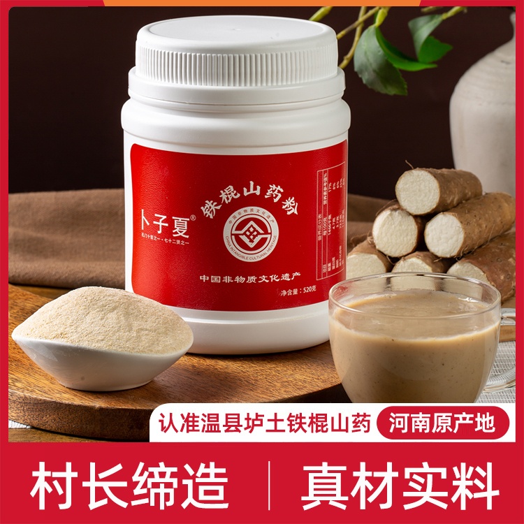 非遗铁棍山药粉