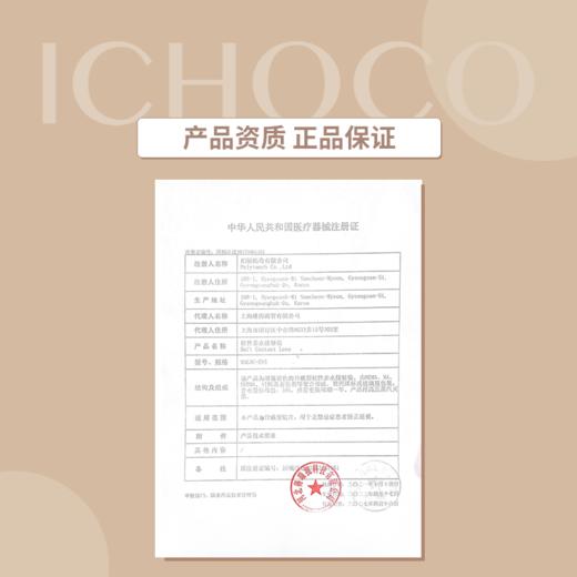ICHOCO半年抛/年抛套餐 | 韩国进口有机硅胶材质 21款任选 1副2片 商品图5
