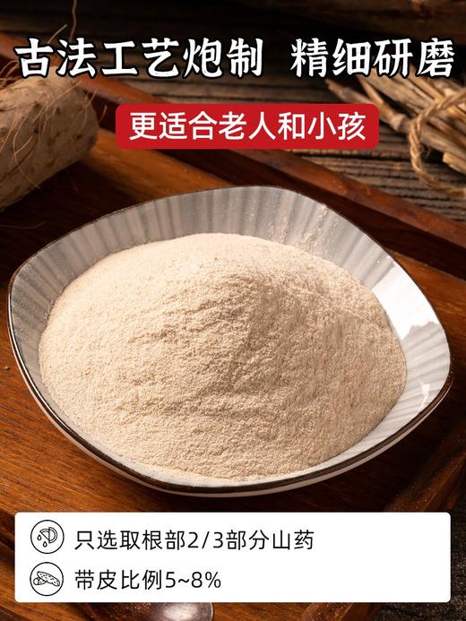 非遗铁棍山药粉 商品图5