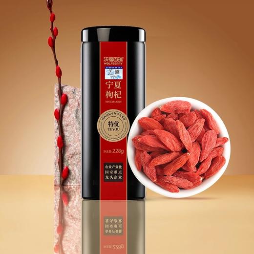 沃福百瑞宁夏枸杞特优大果228g罐装 商品图0
