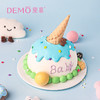 甜筒派对·创意主题奶油蛋糕|Sweet cone party 商品缩略图0