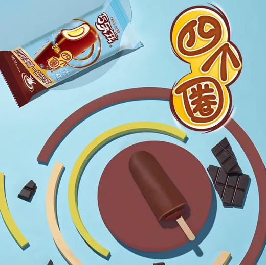 巧乐兹冰淇淋四个圈蛋奶双层巧克力味70g夏日消暑必备 商品图1