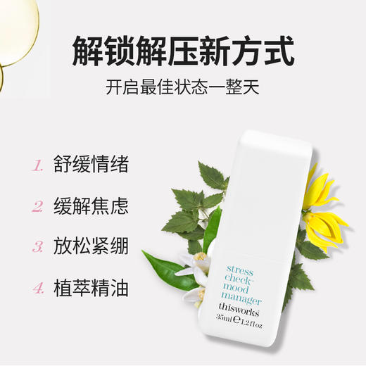 thisworks 舒压情绪喷雾 35ml/瓶 商品图3