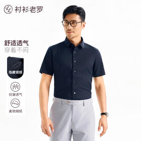 【莫代尔衬衫】标准方领莫代尔短袖衬衫男夏季透气239608